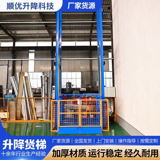 琼中二层垂直升降机