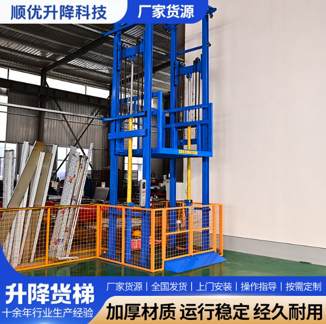 琼中二层升降货梯平台